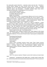 Чаполоч - мініатюра 11