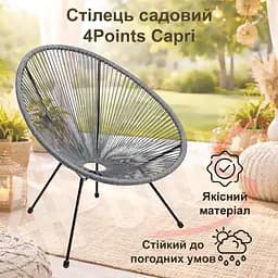 Стілець садовий 4Points Capri