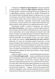 Найстрашніші дні мого життя - мініатюра 8
