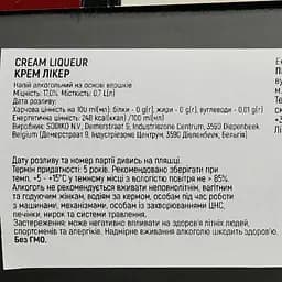 Лікер United Brands Cream Liquer 17% 0.7 л - мініатюра 3