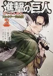 Манга Kodansha Attack on Titan Атака Титанів: Вибір без жалю японською Том 2 M K AOT CNR 2