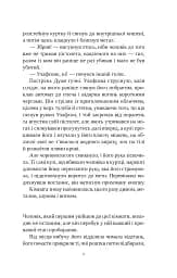 Книга інших місць - мініатюра 5