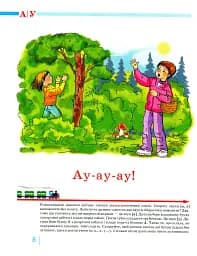 Букварик для дошкільнят. Вчимося правильно читати - мініатюра 5