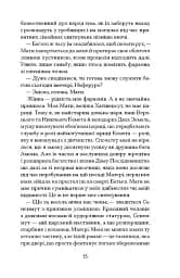 Неферура. Донька фараонів - мініатюра 8