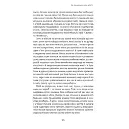 Книга Шпигунське виховання. Розвідницькі трюки батькам для науки - Раян Гілзберґ, Христина Гілзберґ Yakaboo Publishing (9786177933327) - мініатюра 5