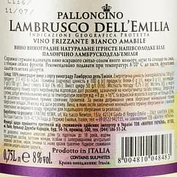 Ігристе вино Palloncino Lambrusco, біле, напівсолодке, 8%, 0,75 л - мініатюра 3