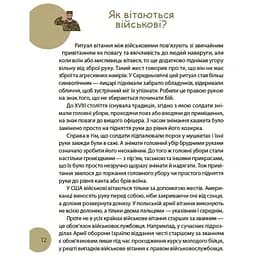 Читанка-ЧОМУчка (9+). Заржицька Е. І (545394) - мініатюра 2