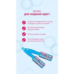 Валик для чищення одягу Добра господарочка 40 аркушів 5 м 1 шт. (4820086523134) - мініатюра 3