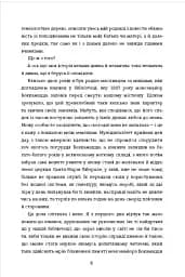 Покійний Маттіа Паскаль - мініатюра 5