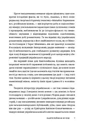 Чорна рада - мініатюра 4