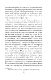 Багряна літера - мініатюра 7