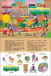 Миросик починає говорити. Перші слова АРТ24502У - мініатюра 4