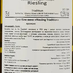 Вино, Cave du Roi Dagobert Riesling Tradition, біле, сухе, 12,5%, 0,75 л (8000009384862) - мініатюра 4