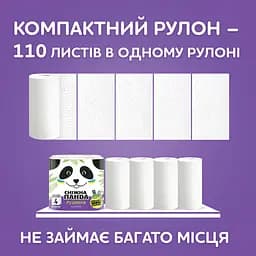 Паперові рушники Сніжна Панда, двошарові, 4 рулони - мініатюра 3