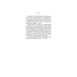 Психотерапевтичні етюди - Олег Чабан BookChef (9786175484777) - мініатюра 8