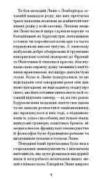 Нільс Люне - Єнс Петер Якобсен - мініатюра 6