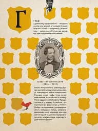 Шептицький від А до Я - мініатюра 12