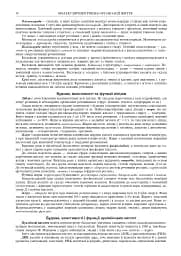 Біологія. ЗНО та НМТ. Комплексне видання. ЗНО та НМТ. 2025 - мініатюра 9
