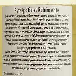 Вино Ruteiro Bodegas Milenium біле сухе 0.75 л  - мініатюра 4