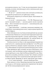 Знайти Атлантиду. Частина 2. Втрачена цивілізація - мініатюра 11
