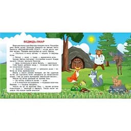 Читаємо по складах. 150 слів (К00353) - мініатюра 2