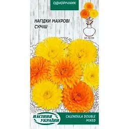 Семена Календулы Насіння України смесь 0.5 г (785500)