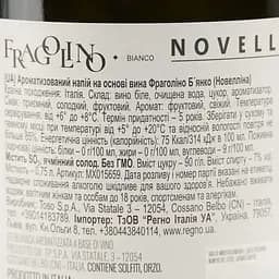 Напій на основі вина Fragolino Bianco Novellina 7% 0.75 л - мініатюра 6