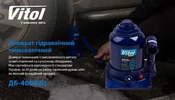 Домкрат гідравлічний телескопічний Vitol 4т 2-циліндричний 160-390 мм 6.4 кг (DB-40002C) - мініатюра 6