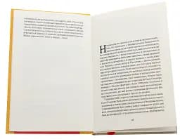 Жінки душі моєї. Про нетерплячу любов, довге життя і добрих чаклунок - мініатюра 4