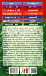 Мауглі Арій - мініатюра 2