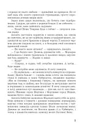 Кістяна Вежа - мініатюра 9
