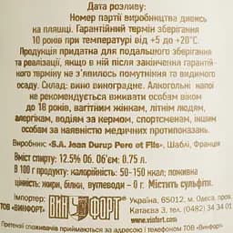 Уцінка. Вино Chateau de Maligny Chablis Carre de Cesar бiле сухе 0.75 л  - мініатюра 4