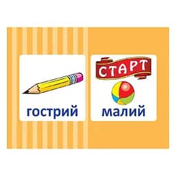 Настільна гра Ranok Creative Доміно Антоніми дидактичний матеріал (НД038) - мініатюра 3
