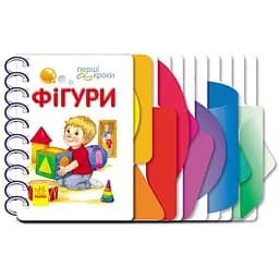 Книга Ранок Перші кроки. Фігури - Юлія Каспарова (С410025У)