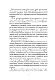 World of Warcraft Душа демона - Річард А. Нак - мініатюра 5