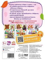 Поруч з нами Ранок - мініатюра 2