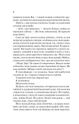 Наречена - мініатюра 13