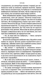 Віраж - мініатюра 9