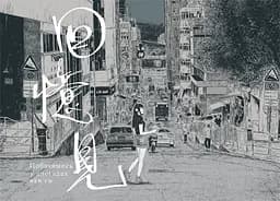 Побачимось у спогадах - Пен Со