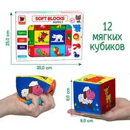 Іграшка м'яконабивна "Набір кубиків" МС 090601-13 - мініатюра 2