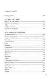 Країна чарів і краси. У горах Карпатах. Бескидом зеленим, у три ряди садженим... Том 2 - мініатюра 12