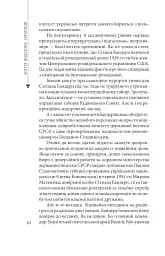 Степан Бандера - мініатюра 10