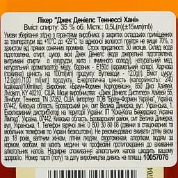 Лікер Jack Daniel's Honey 35% 0.5 л - мініатюра 6