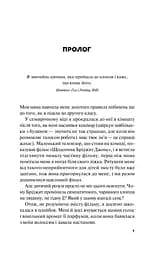 Краще, ніж у фільмах - Лінн Пейнтер - мініатюра 2