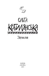 Земля - мініатюра 4
