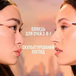 Автоматичний олівець 2-в-1 з пензликом для повік Maybelline New York Sculpting Stix Smooth espresso 0.7 г - мініатюра 4