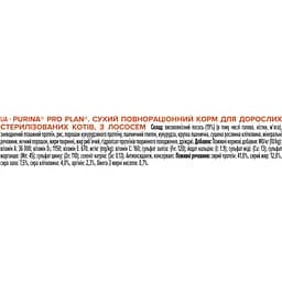 Сухий корм для стерилізованих котів Purina Pro Plan Sterilised з лососем 400 г (12372500) - мініатюра 4