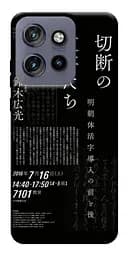 Чохол Demsky Японські написи для Motorola Edge 50 Neo