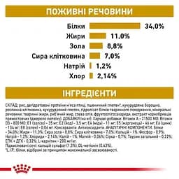 Сухий дієтичний корм для стерилізованих котів Royal Canin Urinary S/O Moderate Calorie при захворюваннях нижніх сечовивідних шляхів, 9 кг (3954120) - мініатюра 8