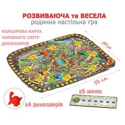 Настільна гра Діно Ленд 800224 - мініатюра 2